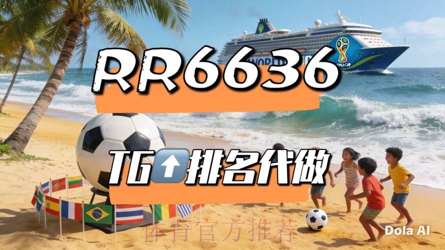 2026世界杯直播一览全程直播怎么查 2026世界杯直播一览全程直播怎么查