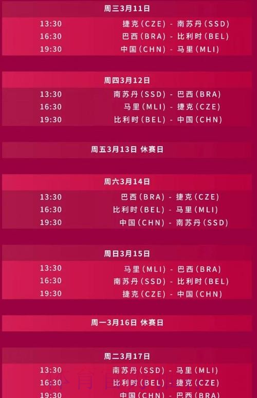 2026世界杯直播最新完整安排怎么查